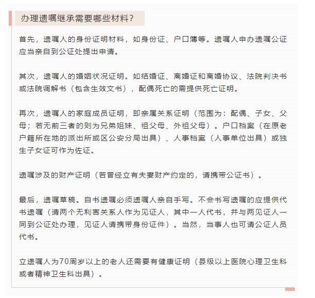 惊呆了！一套房17名继承人是什么情况？17个人有权继承女儿急了！