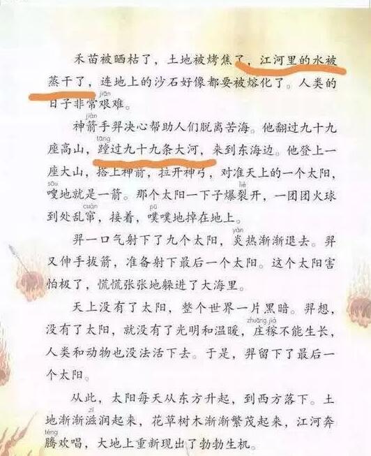 学霸！男孩质疑教材出错是个什么情况？网友评论：小朋友不好骗了