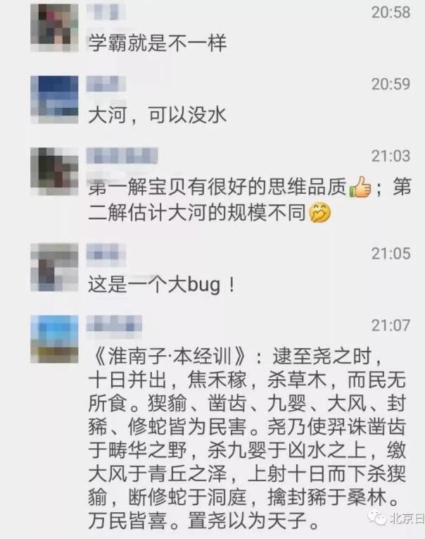 学霸！男孩质疑教材出错是个什么情况？网友评论：小朋友不好骗了