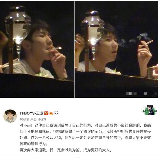 惊呆了!王源吸烟后登央视是什么情况?这到底是怎么一回事 