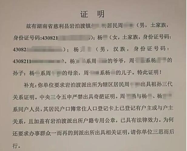 纳尼?派出所怼奇葩证明是什么情况?终于真相了,原来是这样……