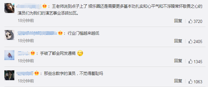 惊呆了!王劲松怒斥演员什么情况?详情始末曝光令网友手动怒赞