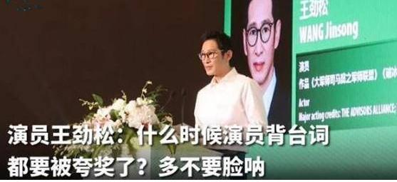 掷地有声!王劲松怒斥演员是什么情况？终于真相了原来是这样