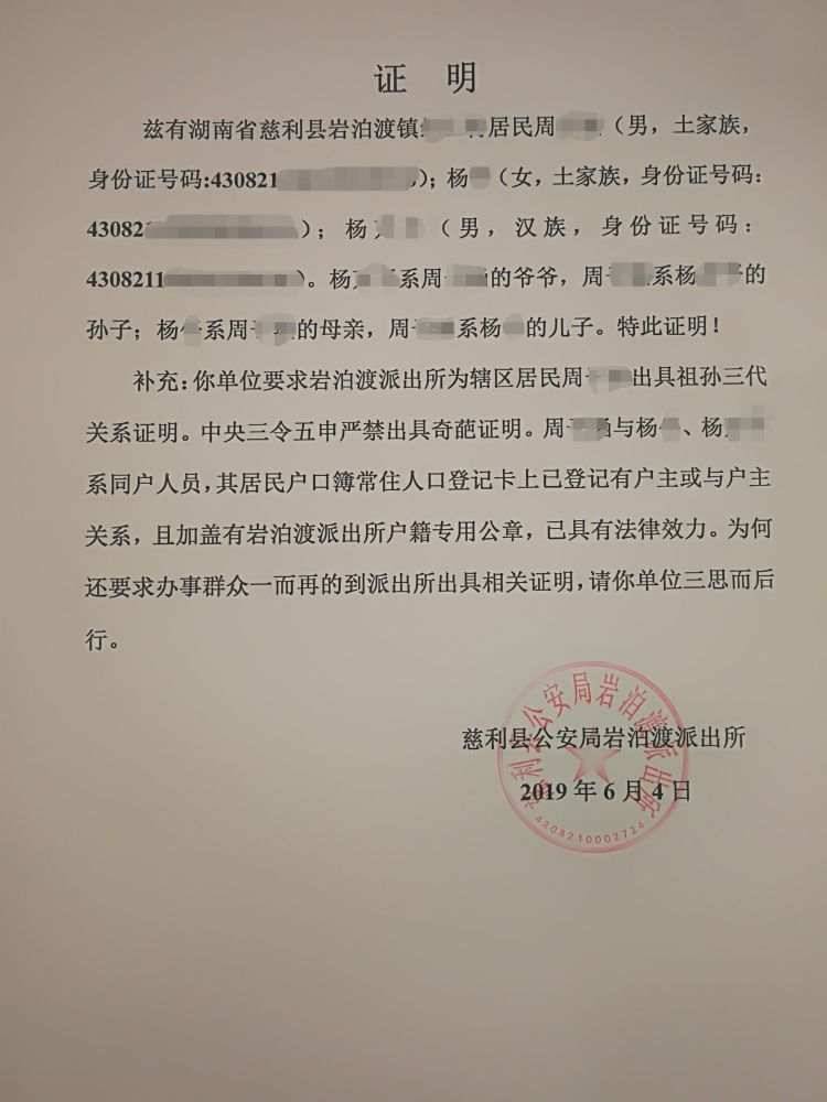 明知故犯!派出所怼奇葩证明是什么情况?这到底是怎一回事呢