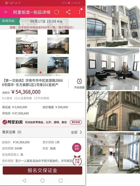 5436.8万元起拍！这套房已14人惦记上了