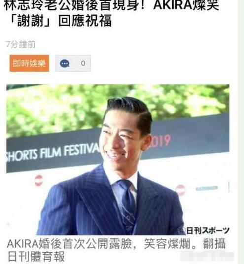 惊呆了！林志玲老公首现身是什么情况？ 被问及新婚生活答:谢谢