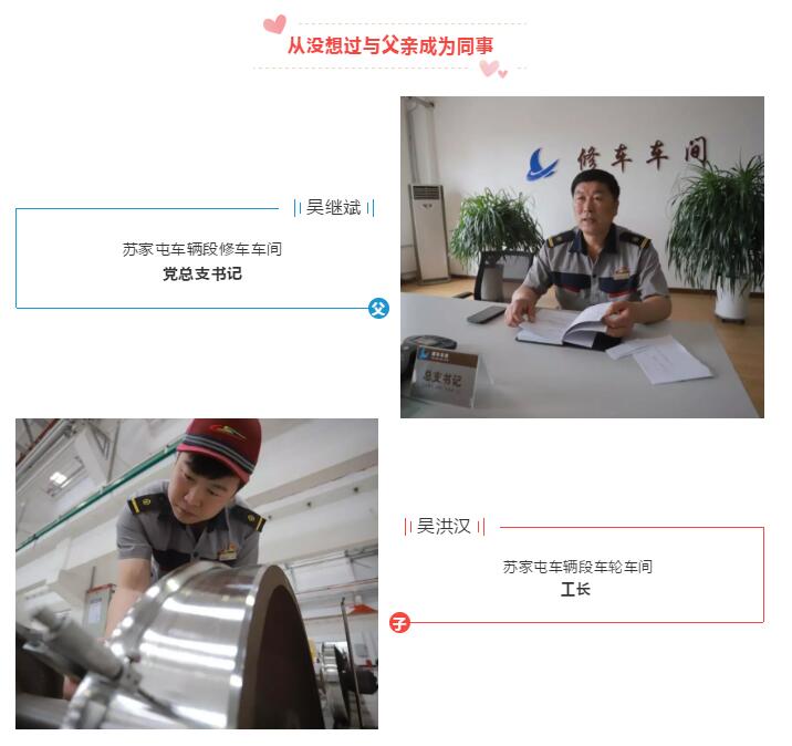 他们第一次向父亲说出了这三个字！