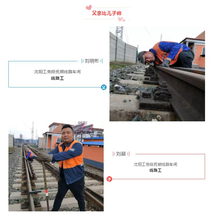 他们第一次向父亲说出了这三个字！