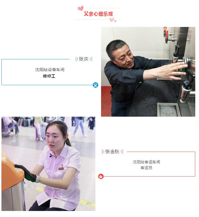 他们第一次向父亲说出了这三个字！