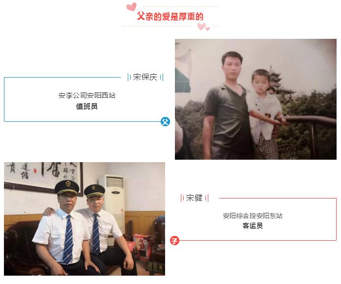 他们第一次向父亲说出了这三个字！