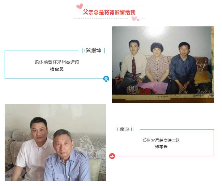 他们第一次向父亲说出了这三个字！