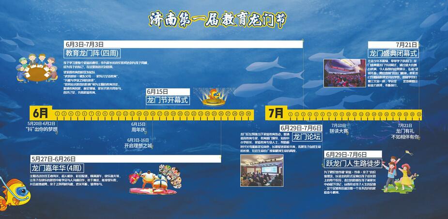 能动为家庭教育赋能 济南市第一届家庭教育龙门节开幕