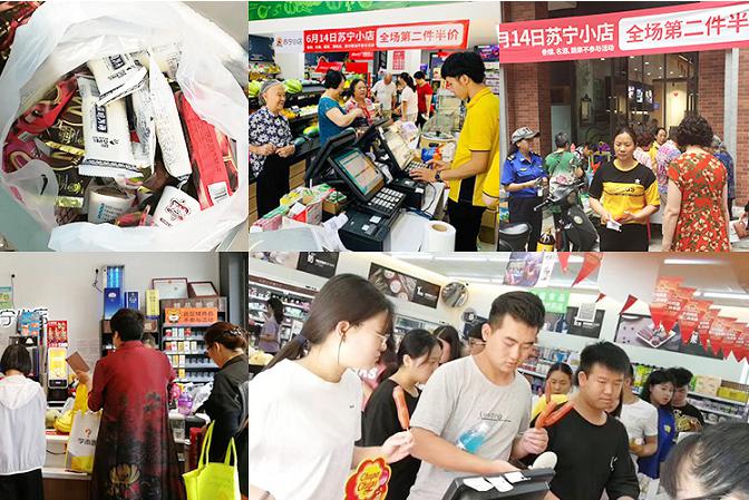 全国6000家苏宁小店,614全国商品第二件半价