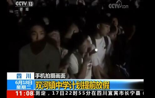 暖心瞬间！四川宜宾地震 震后中学生操场上用合唱互鼓励