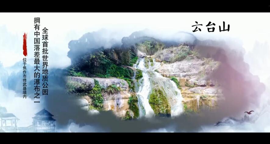 锦绣中华·大美山川 | 河南云台山:四季美如画 浓淡总