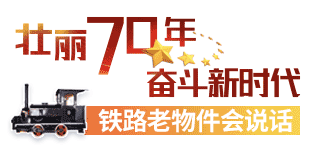 多图揭秘！这本铁路影集堪称无价