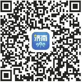 清单公布啦！济南142个审批事项免交营业执照证明材料