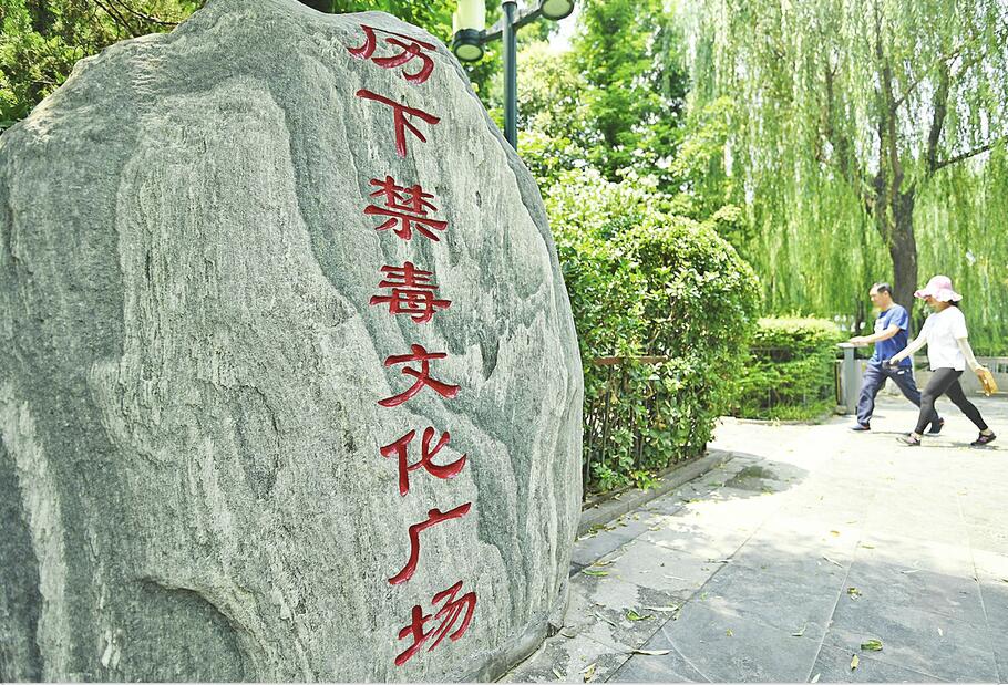 让我们一起对毒品说No！济南“零容忍”高压态势推行禁毒人民战争