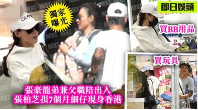 小王子真容来了！张柏芝小儿子首曝光 包裹得严严实实防偷拍