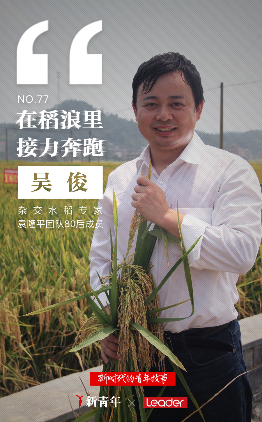 新青年丨中国人端中国碗，中国碗装中国粮！