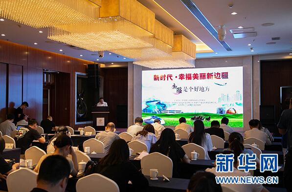 “新时代·幸福美丽新边疆”网络主题采访活动启动