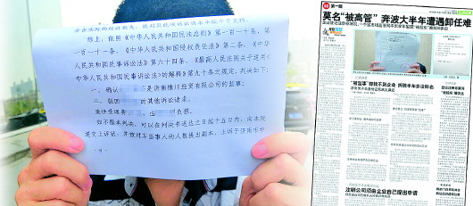 济南一市民身份证丢“被高管”后打赢官司 职务却难撤销