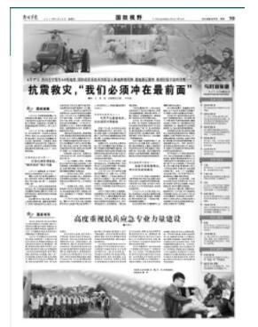 地震突然来临，他们必须冲在最前面