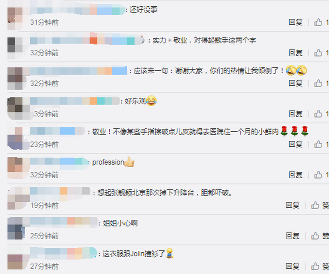 惊了!杨千嬅意外摔倒 怎么一回事?要紧吗?现在情况怎么样了?