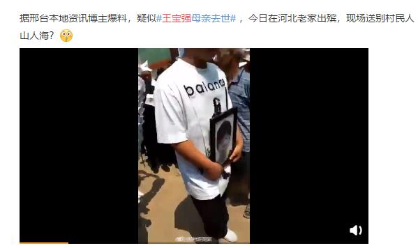 心痛到窒息!王宝强妈妈去世 全村村民前来送别,宝强哭成泪人倒地不起