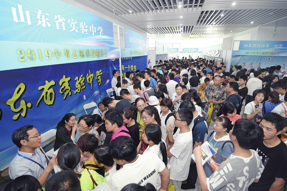 7万余名考生和家长现场“问志愿” 第三届中考志愿填报服务会更胜往年