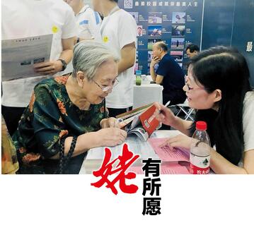 第三届中考志愿填报服务会火爆上演 7万余人次来“问计”