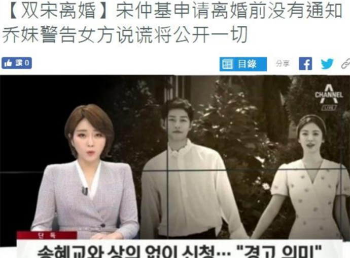 宋仲基宋慧乔离婚原因曝光？宋仲基爸爸短信说了什么 宋仲基警告宋慧乔别说谎