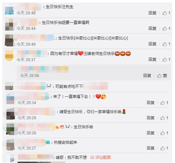 土味情话！章子怡为汪峰庆生 配文：生日快乐哦，本命年猪先生
