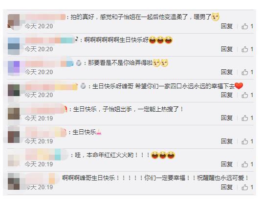 土味情话！章子怡为汪峰庆生 配文：生日快乐哦，本命年猪先生