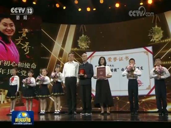 中宣部追授黄文秀“时代楷模”称号