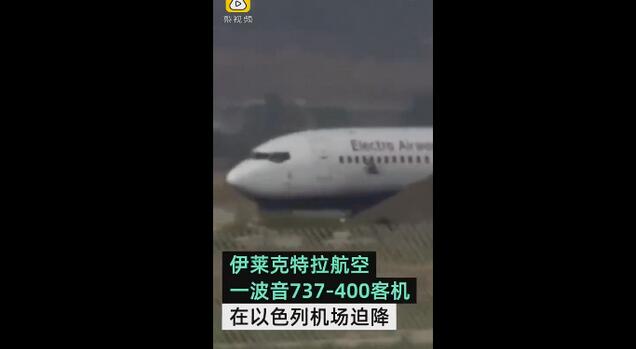 万幸！波音737起飞时爆胎什么原因？客机最终成功迫降