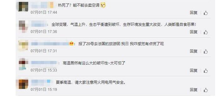 气温破纪录！欧洲高温致10死令人痛心，气温为何如此之高？