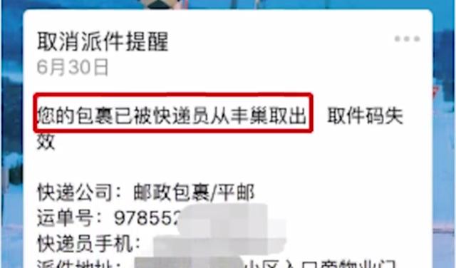 胆大包天！投诉EMS遭威胁 快递员竟敢惹朝阳区群众