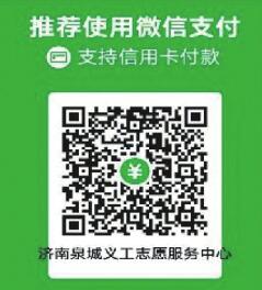 济南融媒服务站16名市民巡访团成员为湘西送爱心