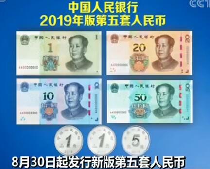 新版第五套人民币防伪技术更加先进 四招帮你轻松识别真伪