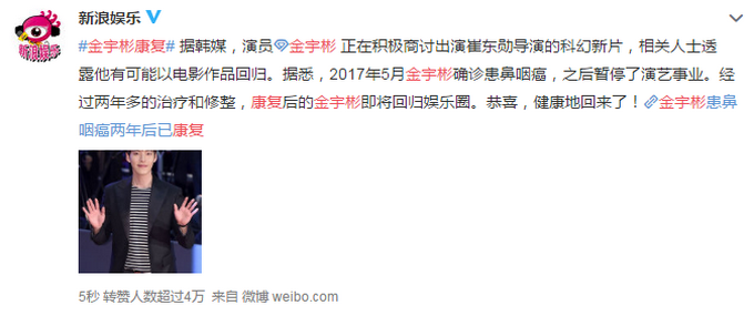 癌症治好了？金宇彬已康复 一回归就和女神全智贤合拍大片