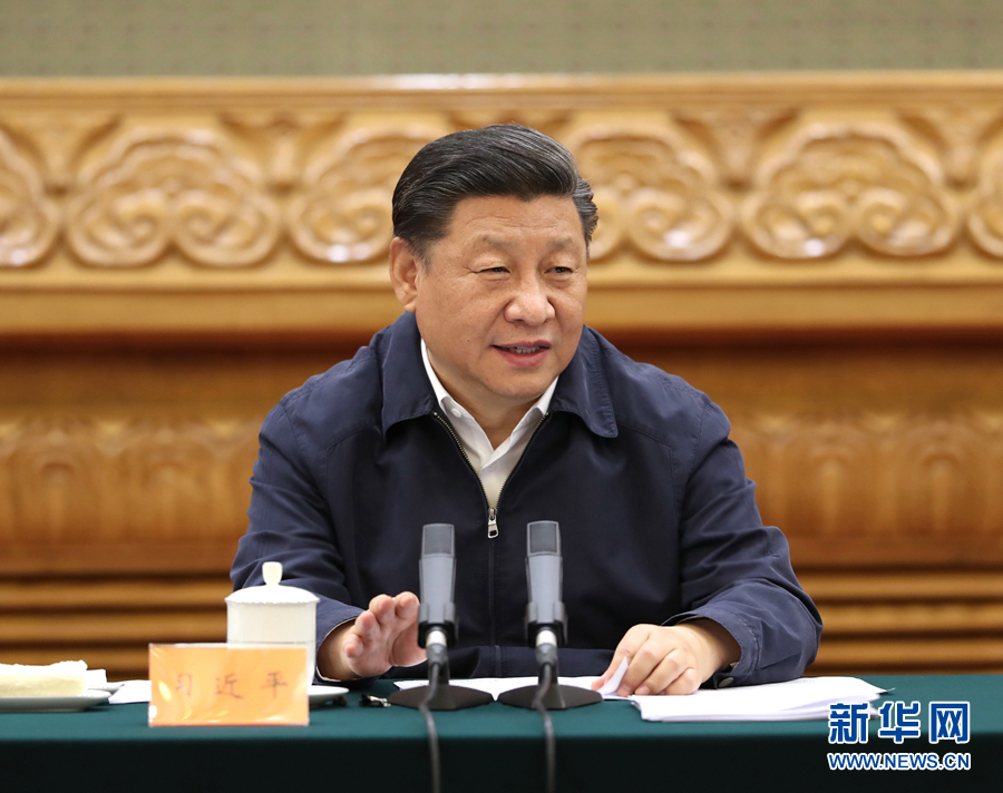 习近平在深化党和国家机构改革总结会议上强调 巩固党和国家机构改革成果 推进国家治理体系和治理能力现代化