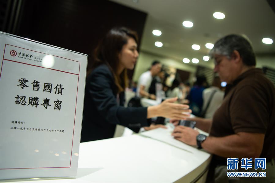 (图文互动)(1)中央政府首次在澳门发行人民币国债