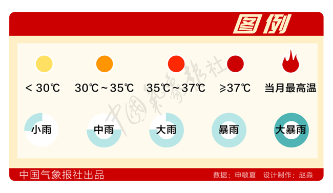 数据新闻:6月天气日历出炉,你家那儿破极值了么