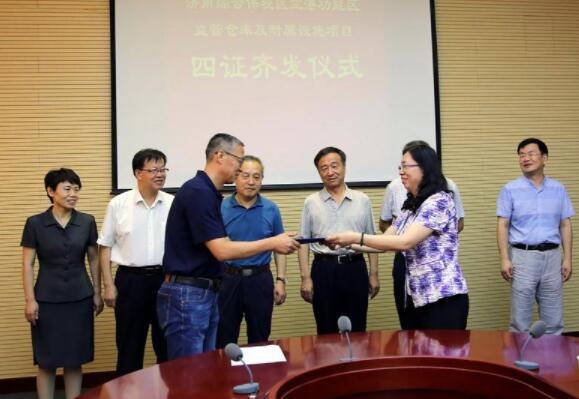 又一个四证齐发！济南这个区再次刷新审批速度