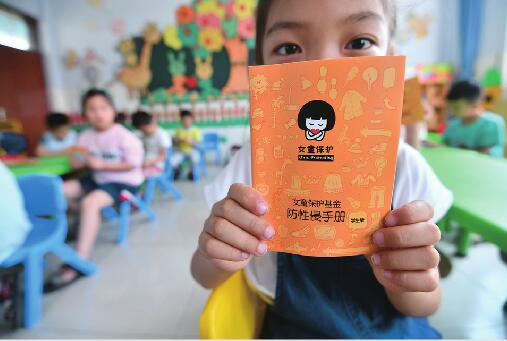 年均曝光300余起儿童性侵案 与性教育“缺位”不无关系