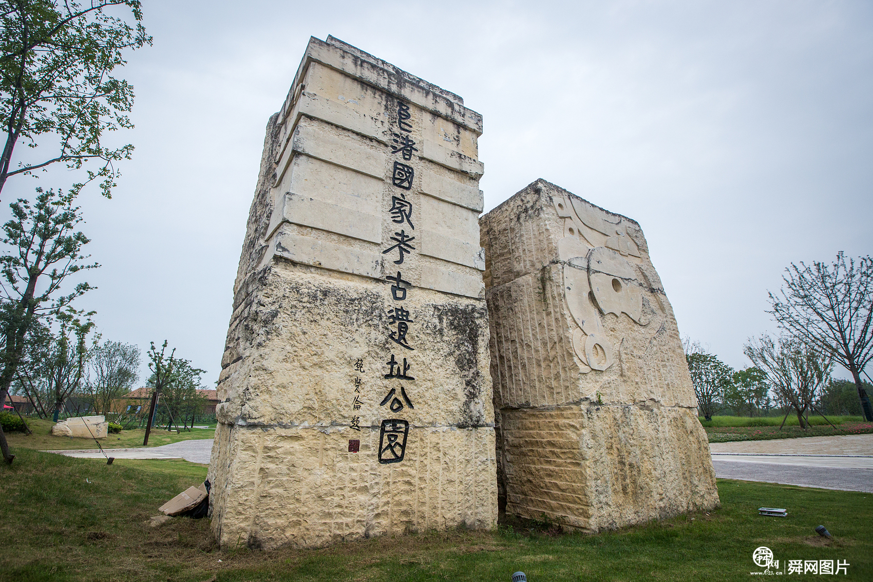 “良渚古城遗址”申遗成功 正式列入《世界遗产名录》