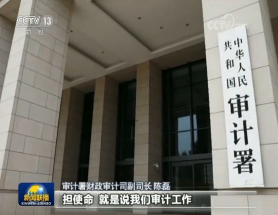 【“不忘初心、牢记使命”主题教育进行时】中央国家部委学习见深度行动求实效