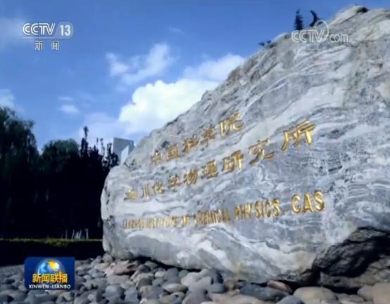 【爱国情 奋斗者】润滑实验室：60载薪火相传 润物无声