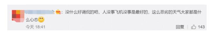 虚惊一场!机场内飞机被吹跑 还原观音机场一飞机被风“吹跑”详情